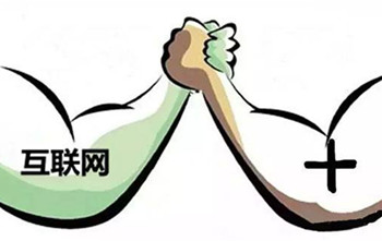 互聯(lián)網(wǎng)+